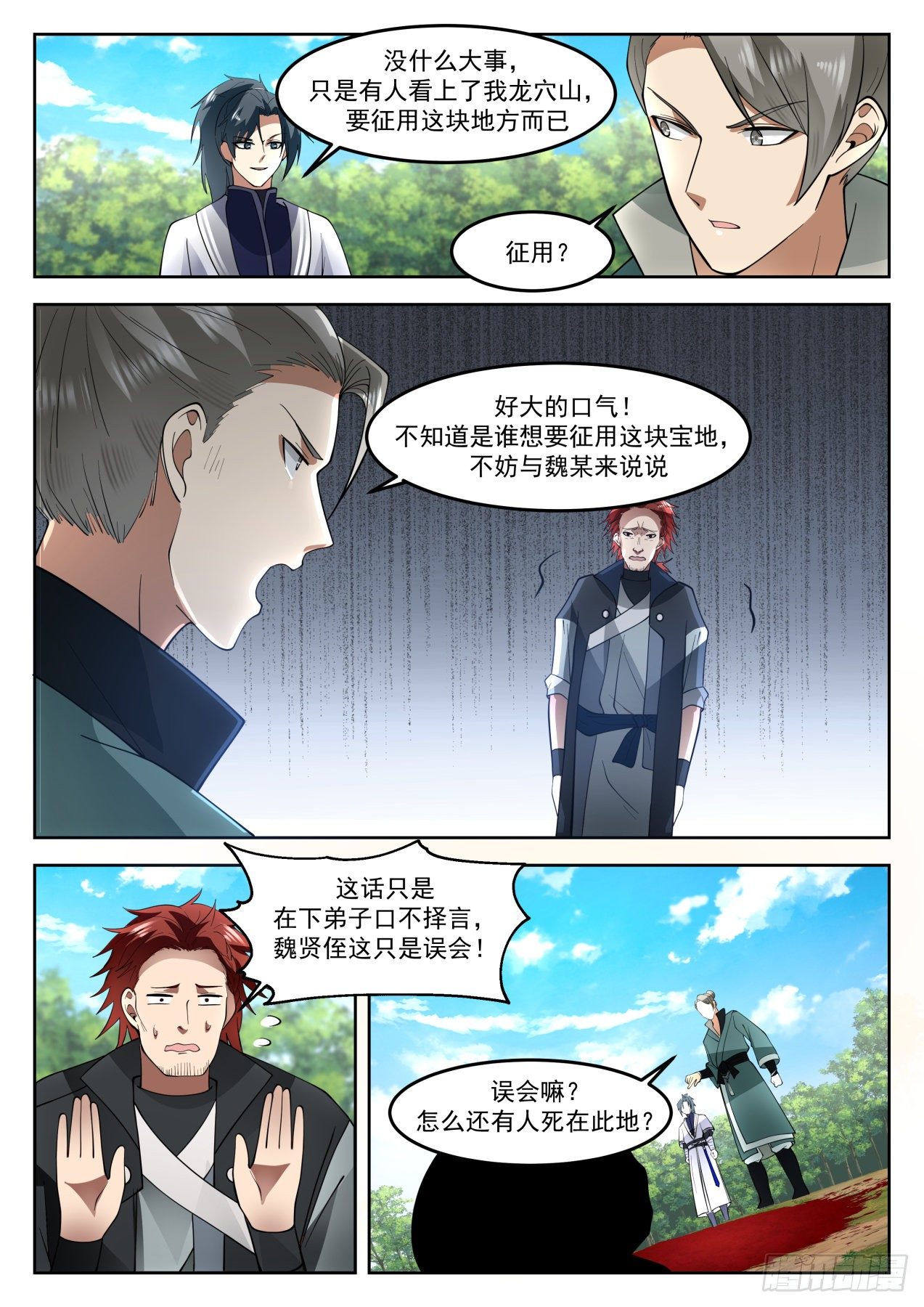 1268 那便是朋友了4