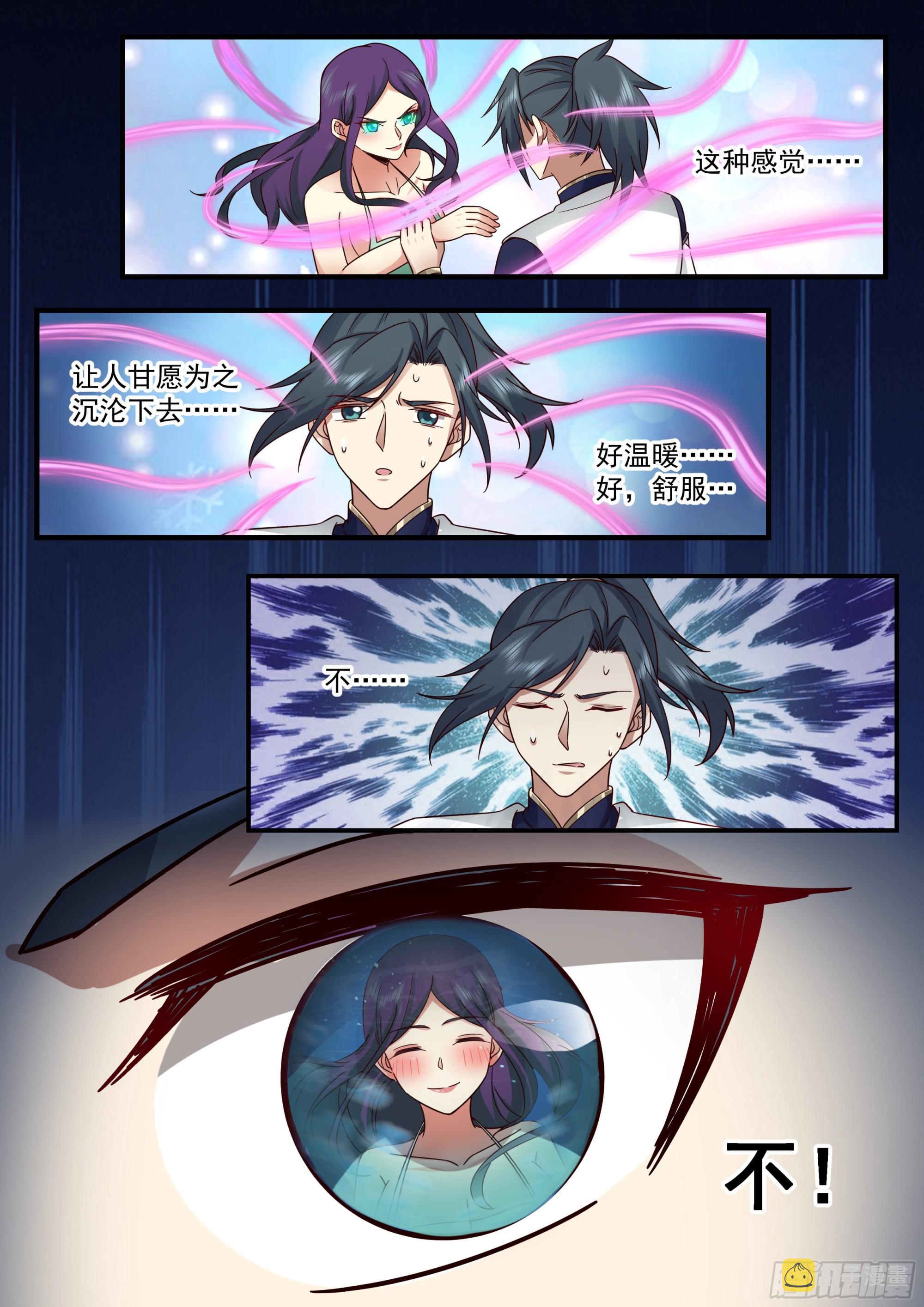 2323 西域陷落篇---心心相印3