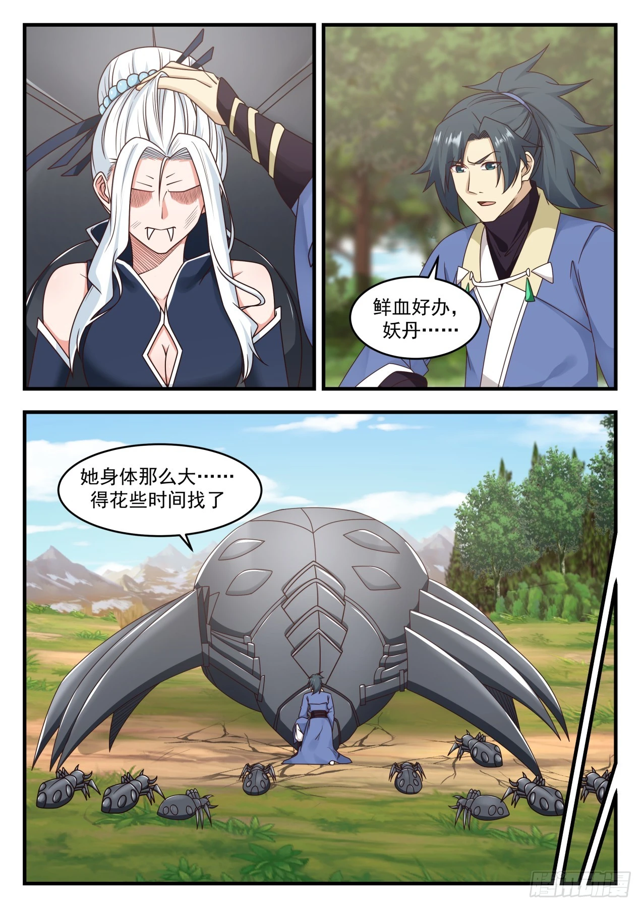 575 自寻死路11