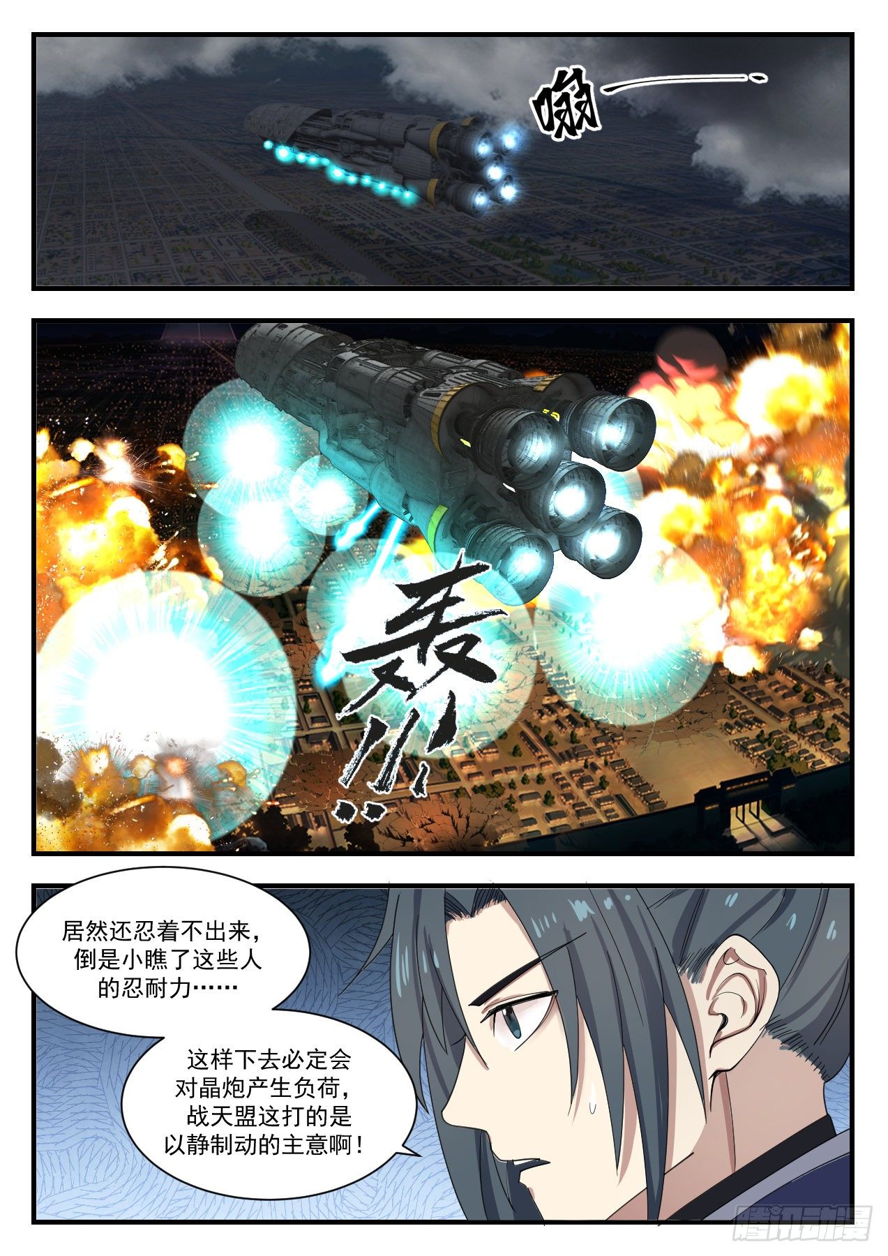 1349 万寒封灵大阵6