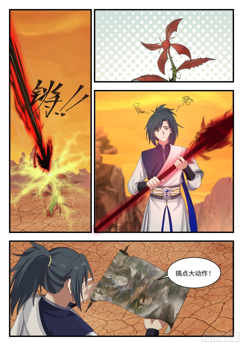 1086 灵阵7