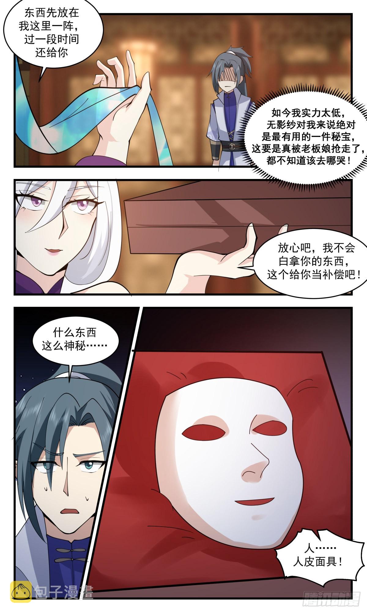 2624 第一栈篇-欠债还钱7
