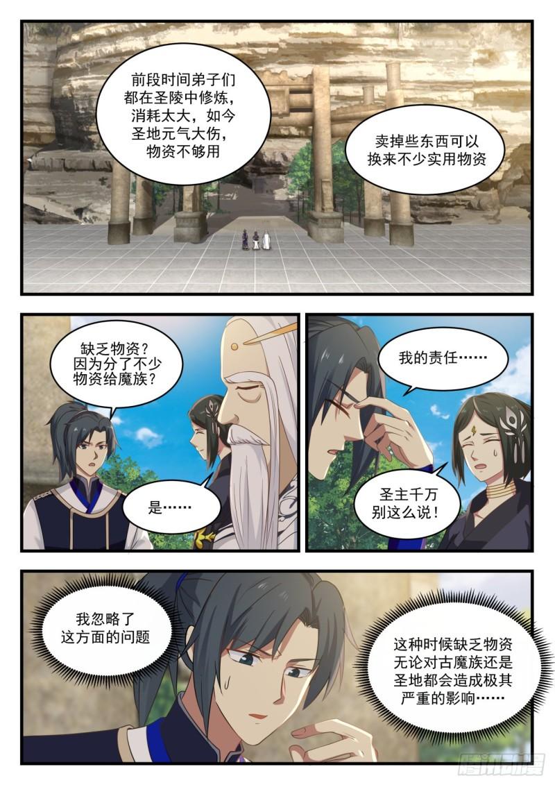 748 生财有道1