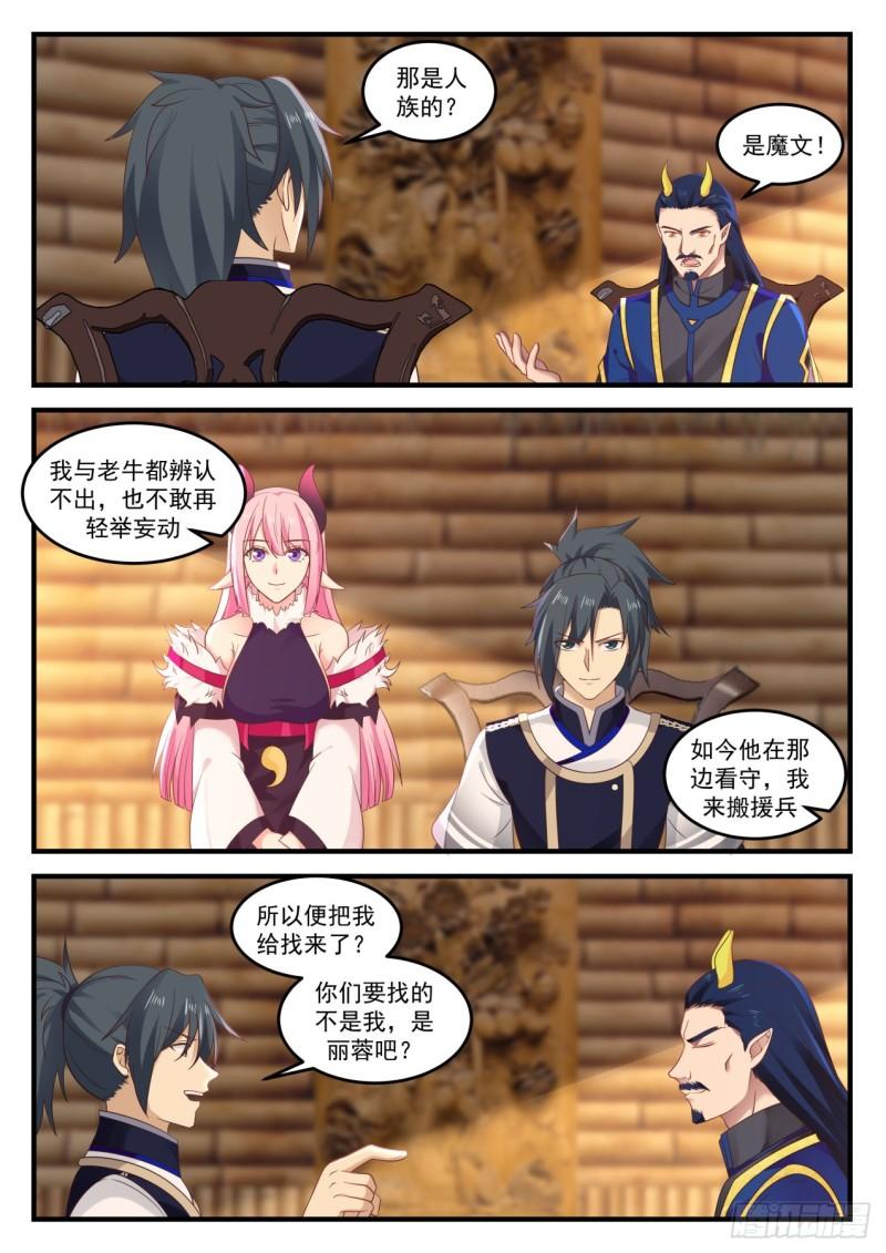 755 聪明的小子！6