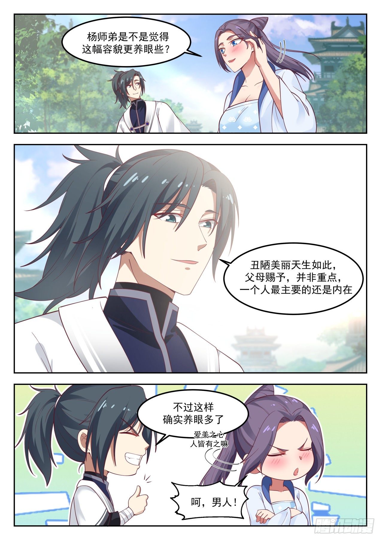 1269 送请柬11