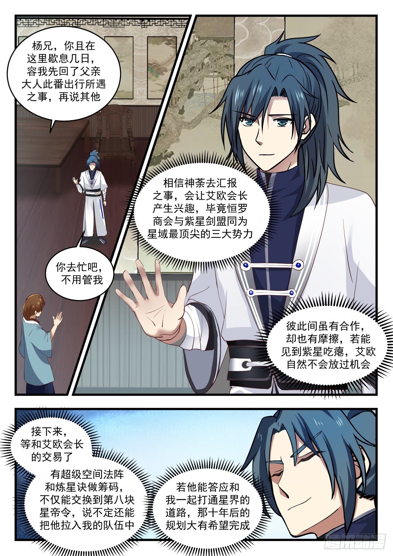1536 恩怨情仇2