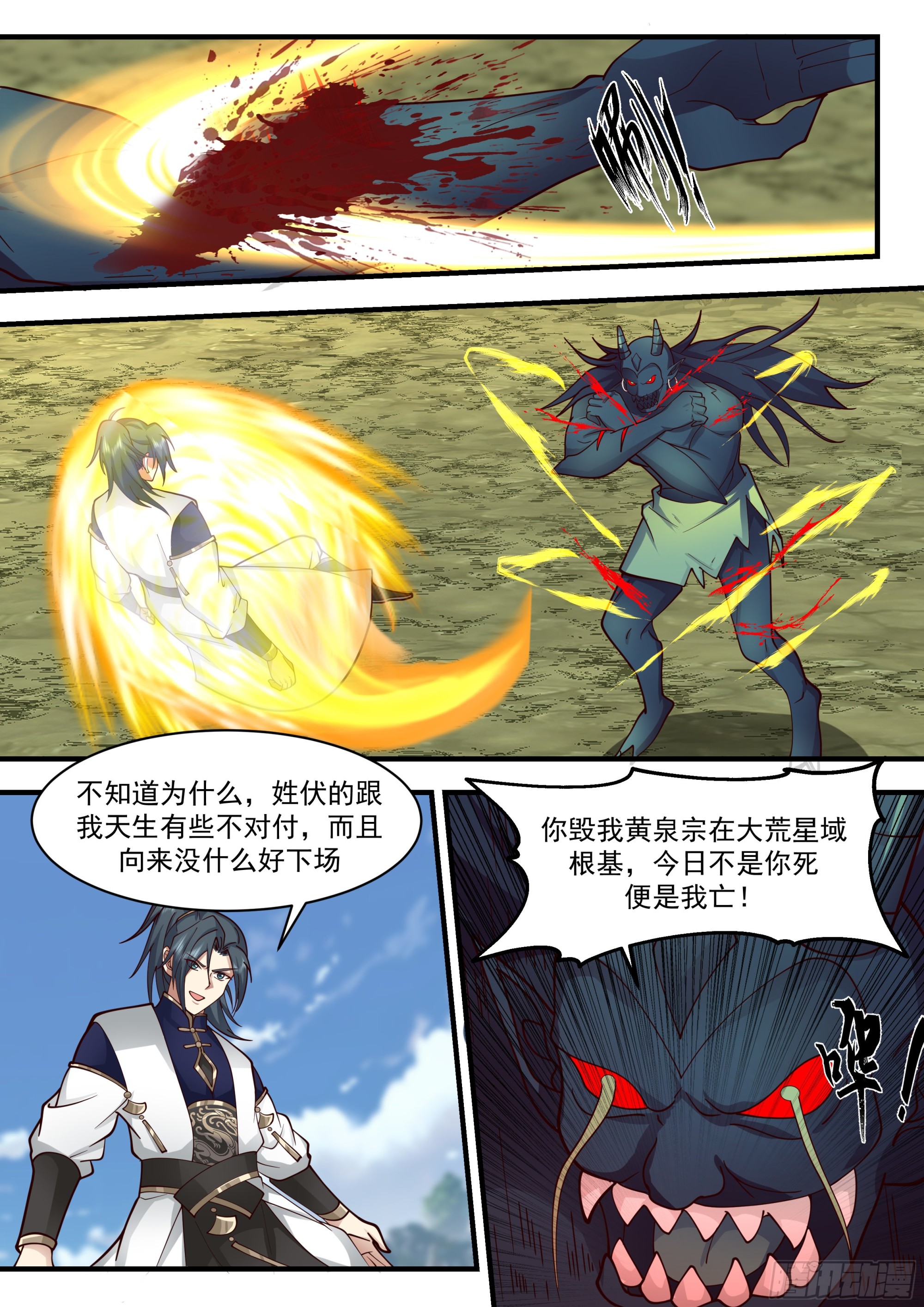 2292 东域篇---恭候多时4