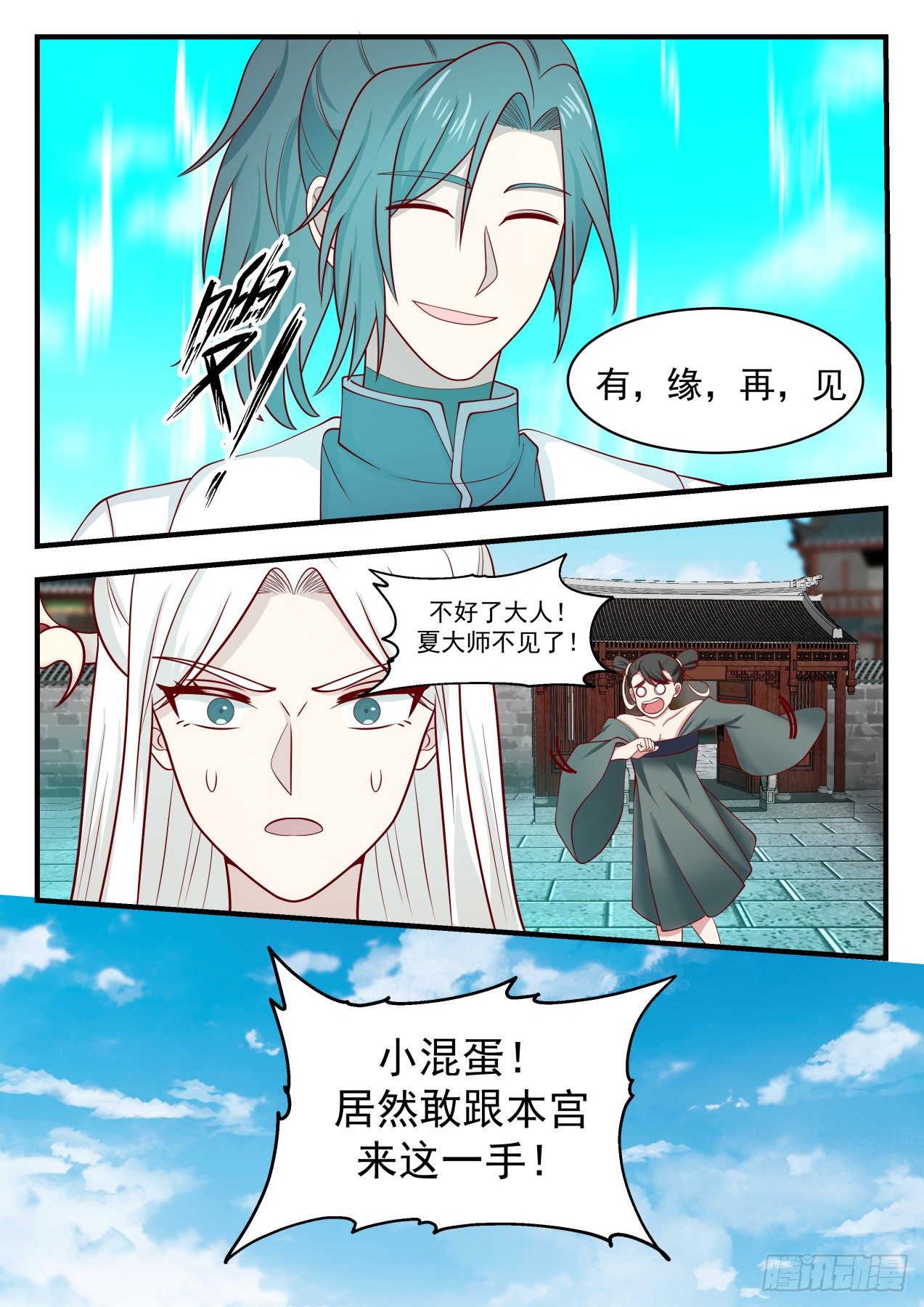 1384 有缘再见12