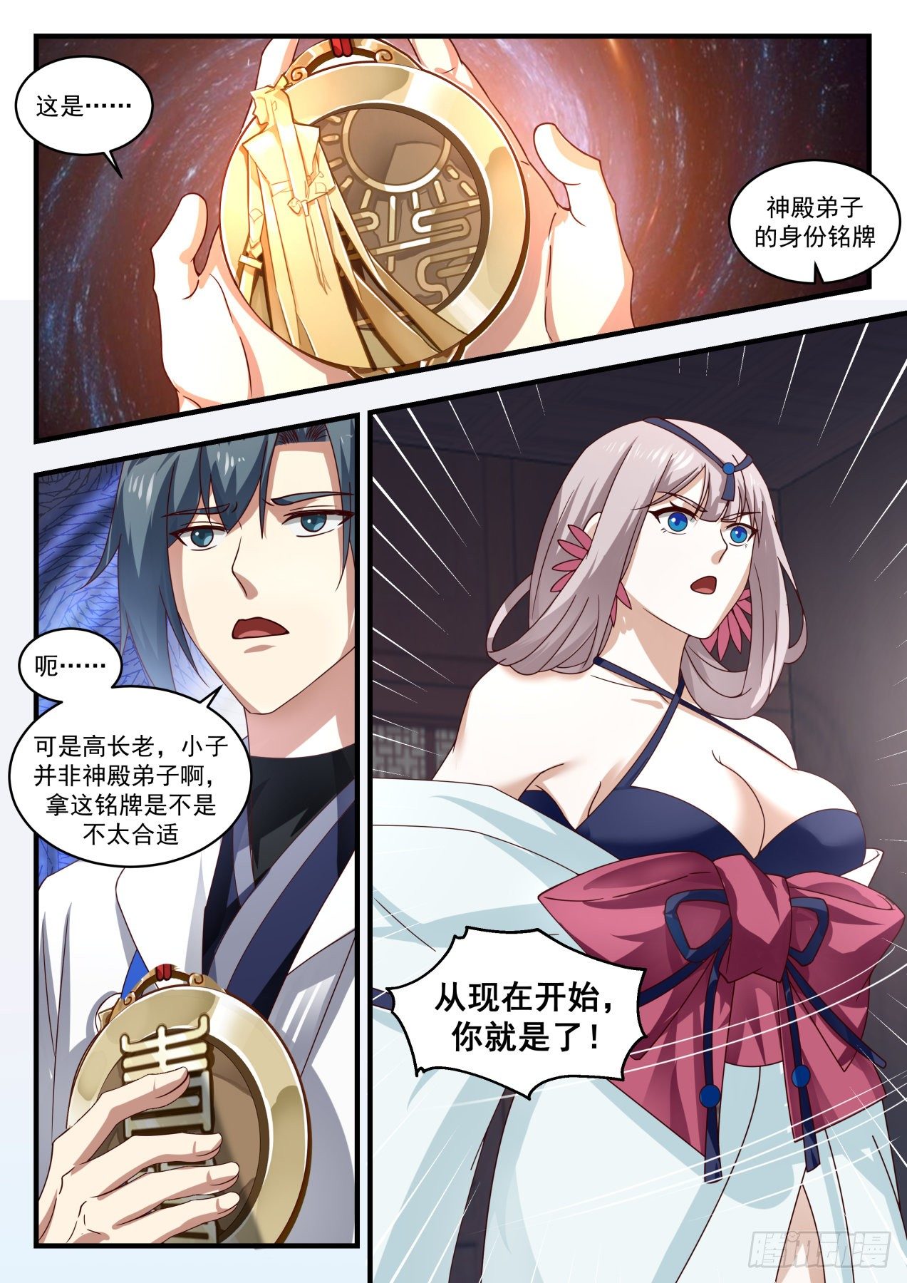 1799 故友消息5