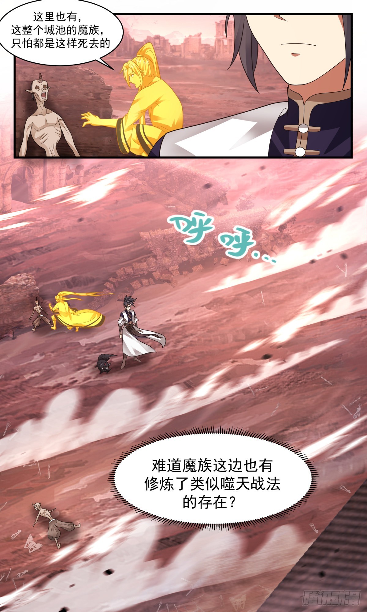 2397 人魔大战篇---吞噬虚空12
