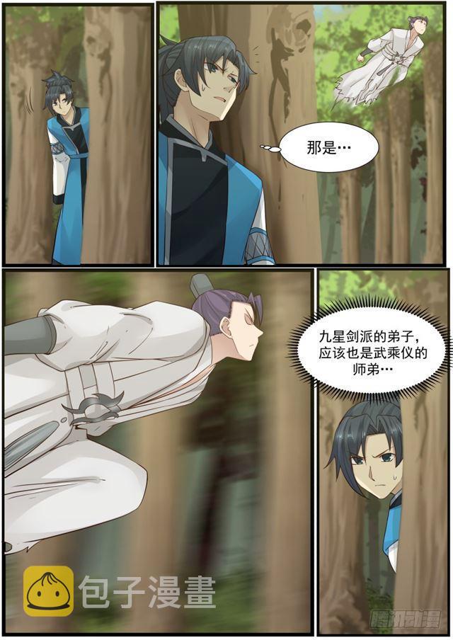 161 九星剑的追击7