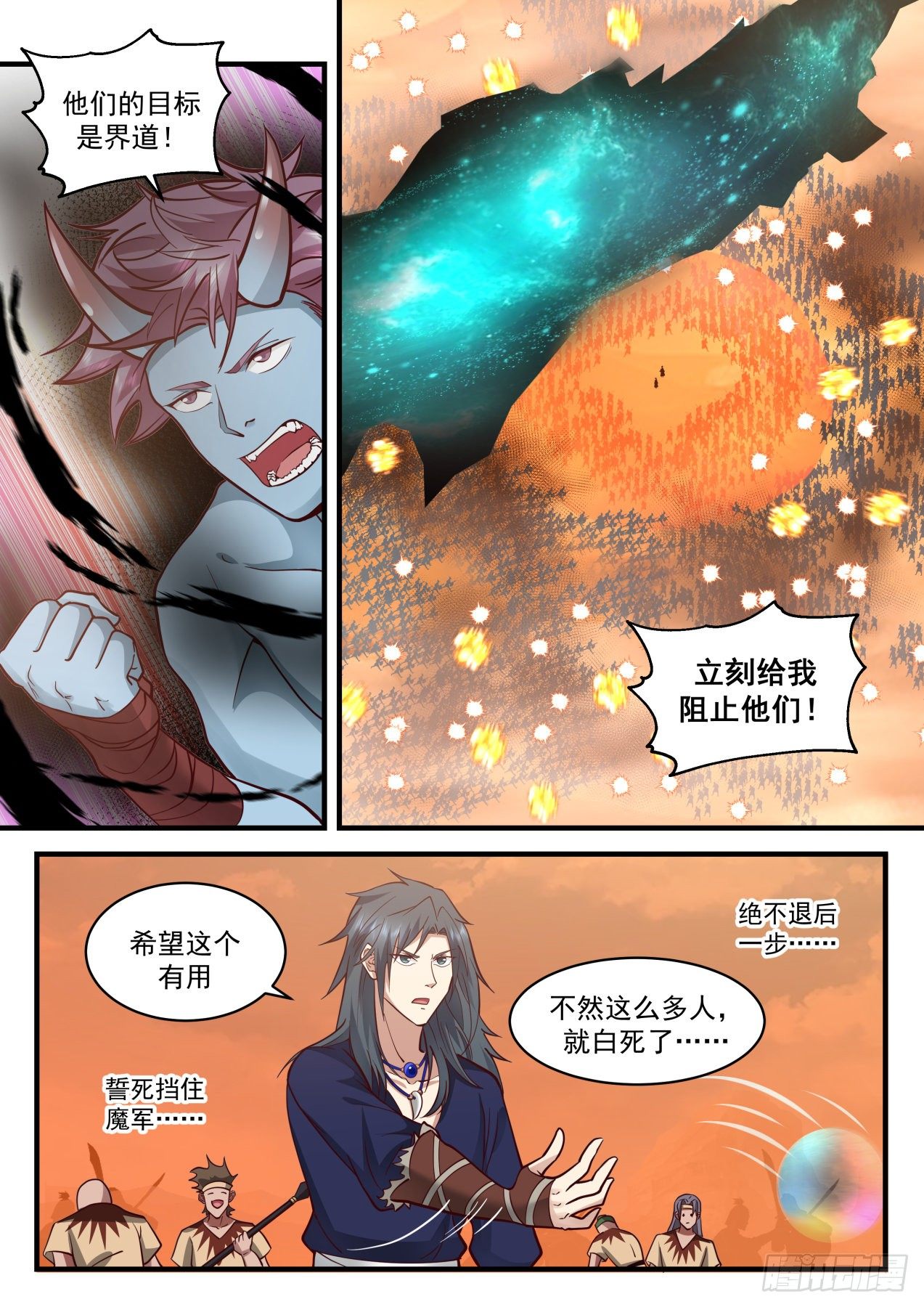 2049 上古秘境篇-长青树7
