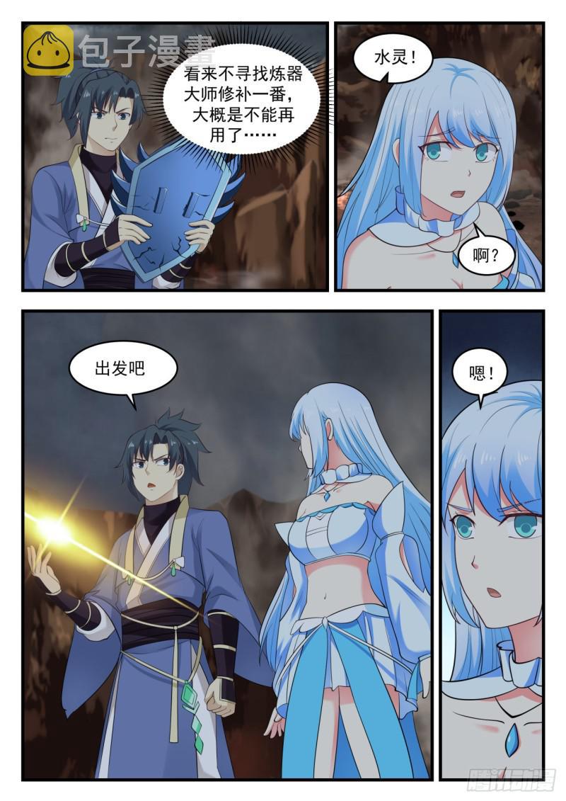 587 通玄大陆9