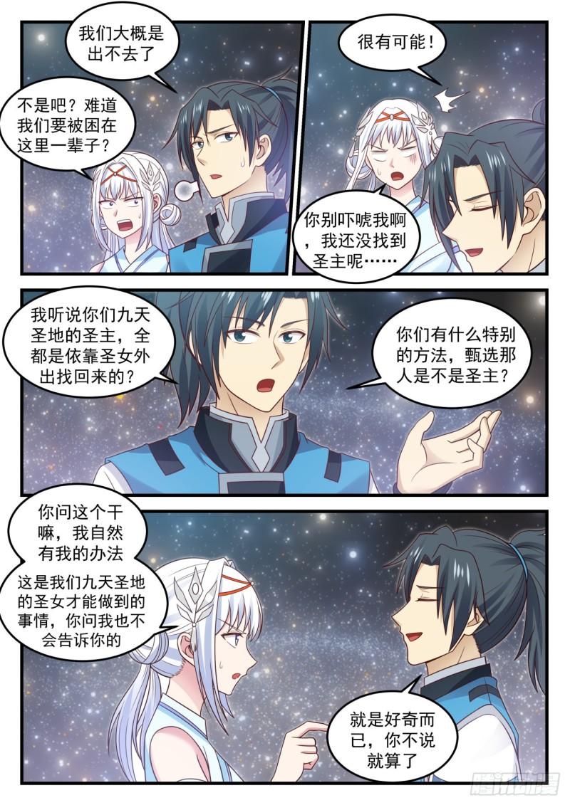 705 神战之庭11