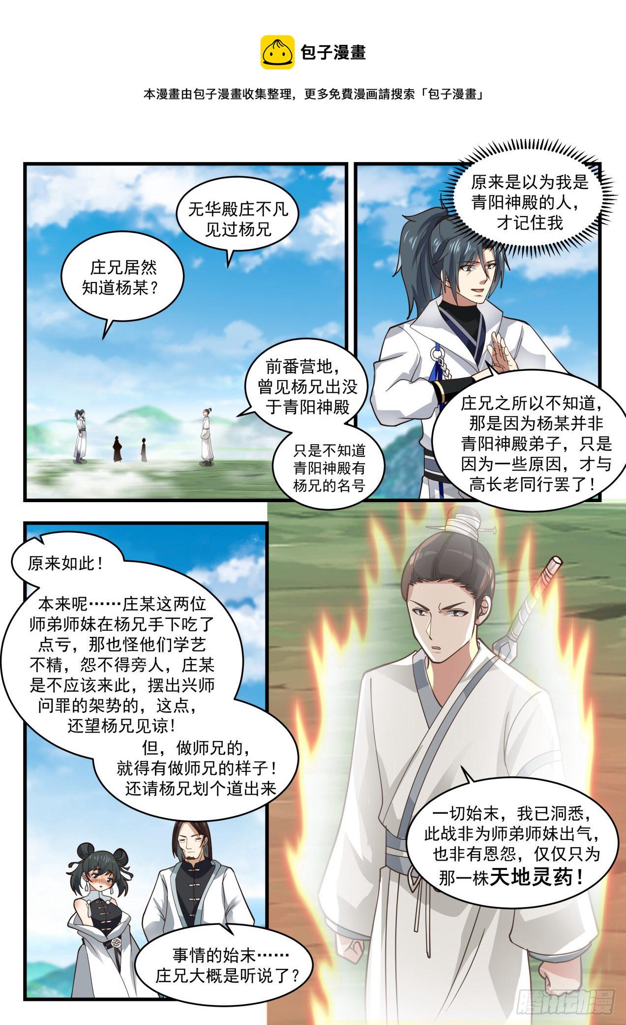 1759 庄不凡7