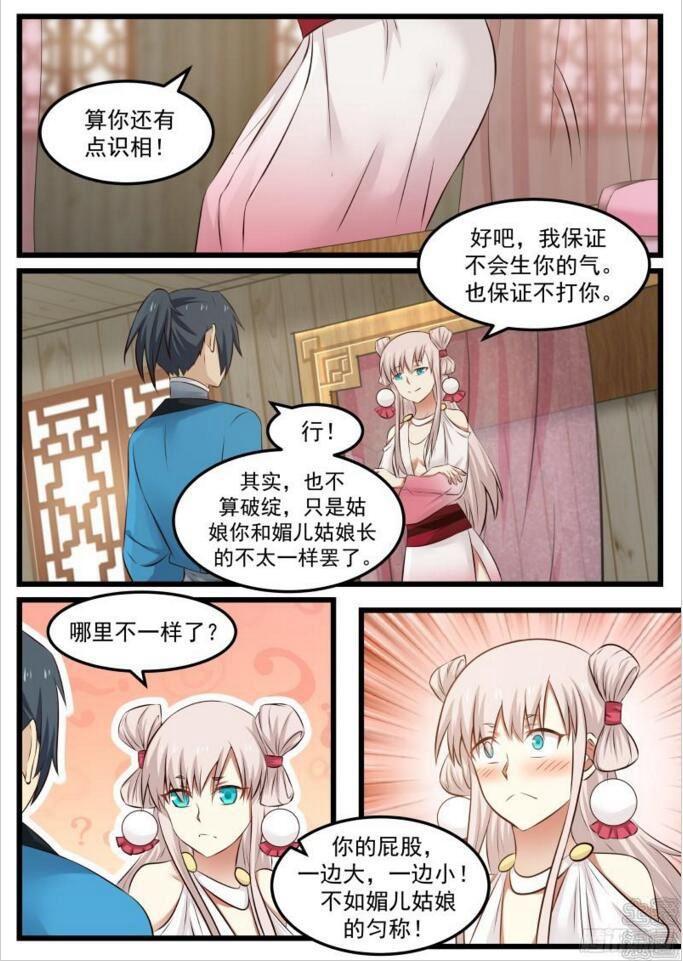45 一边大一边小8