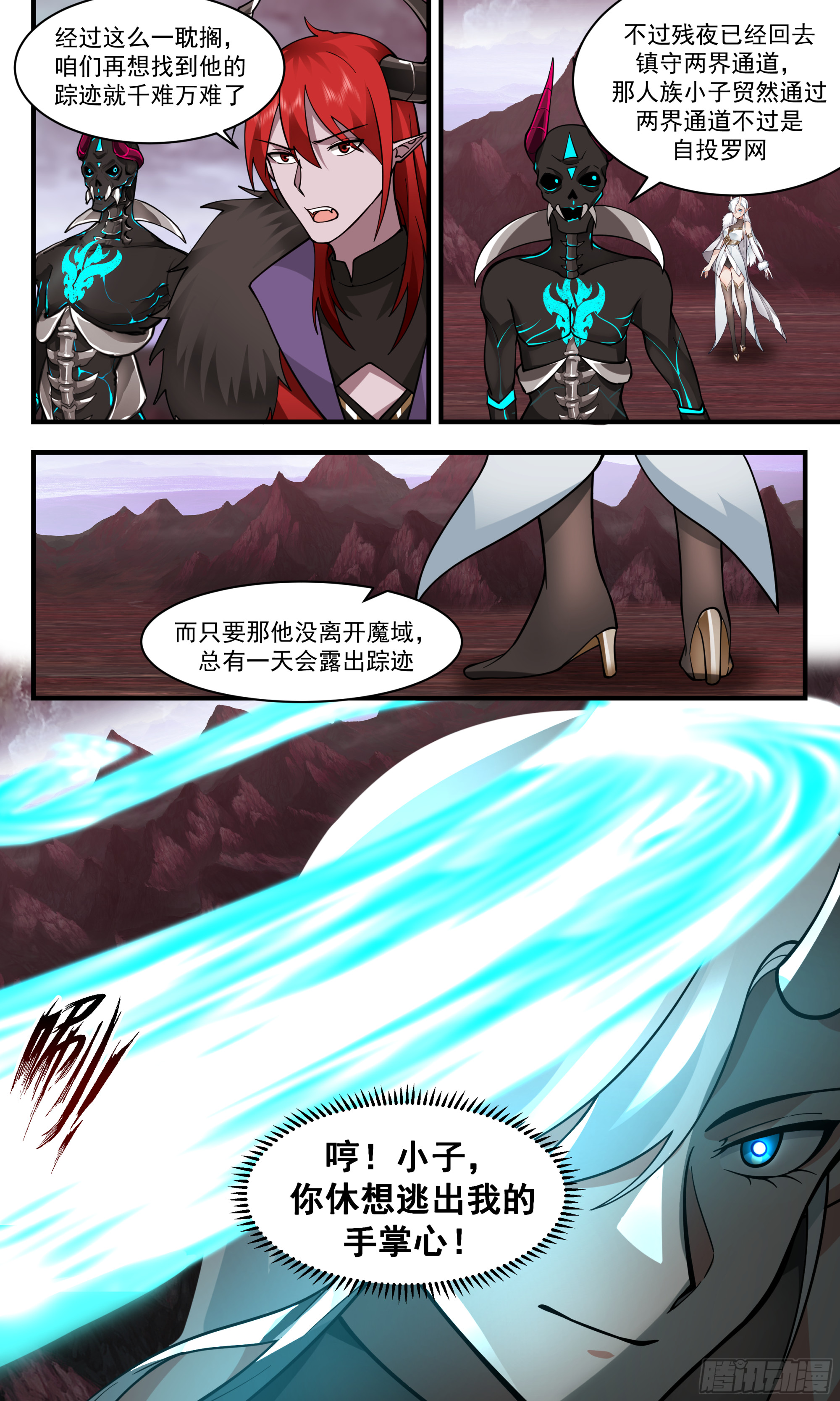 2436 人魔大战篇---无心插柳12
