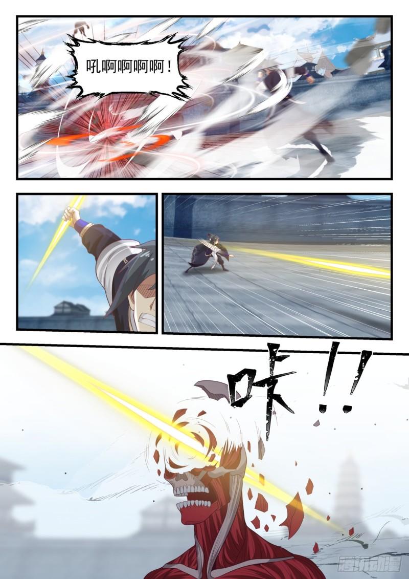 817 拆骨头6