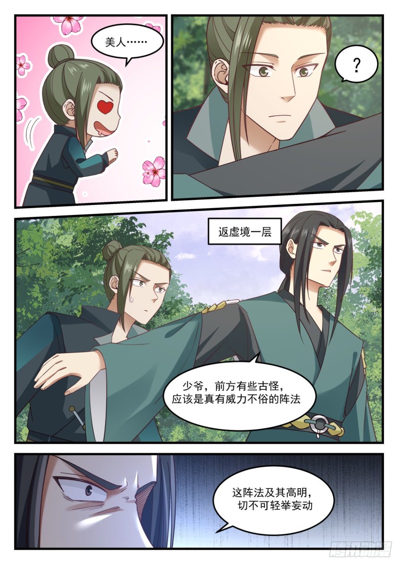 1038 脑子不正常8