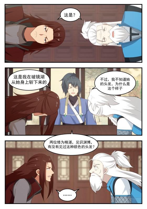 429 她是女子5