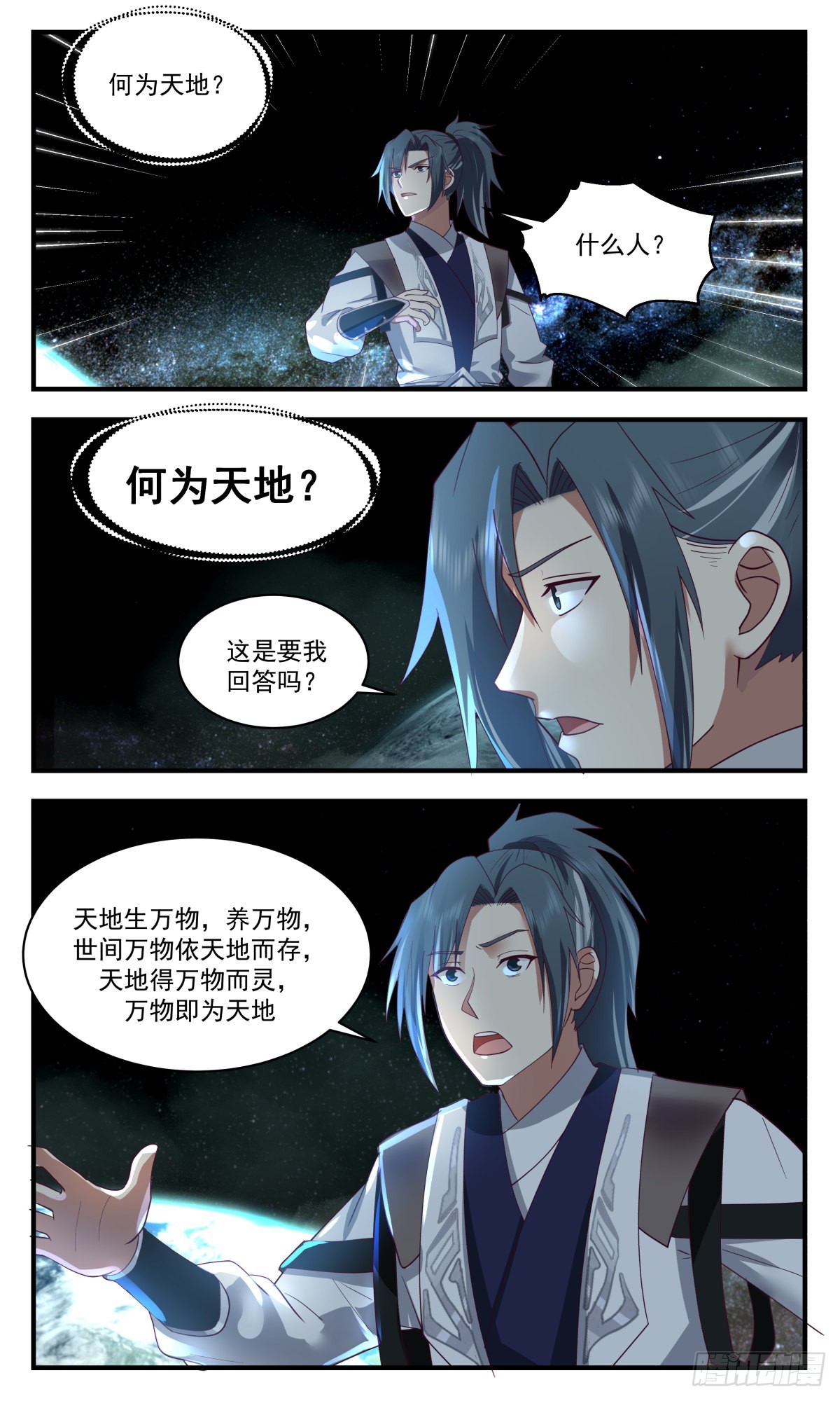 2555 人魔大战篇---源天果2