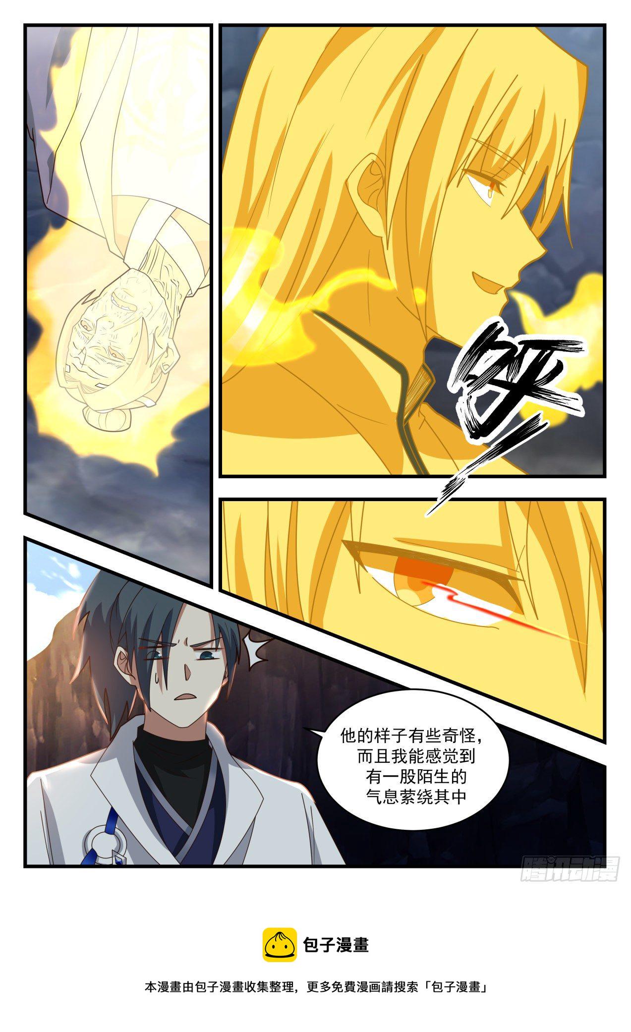 1735 若惜晋升2