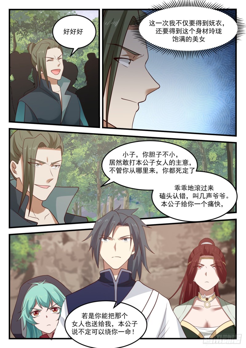 1038 脑子不正常10
