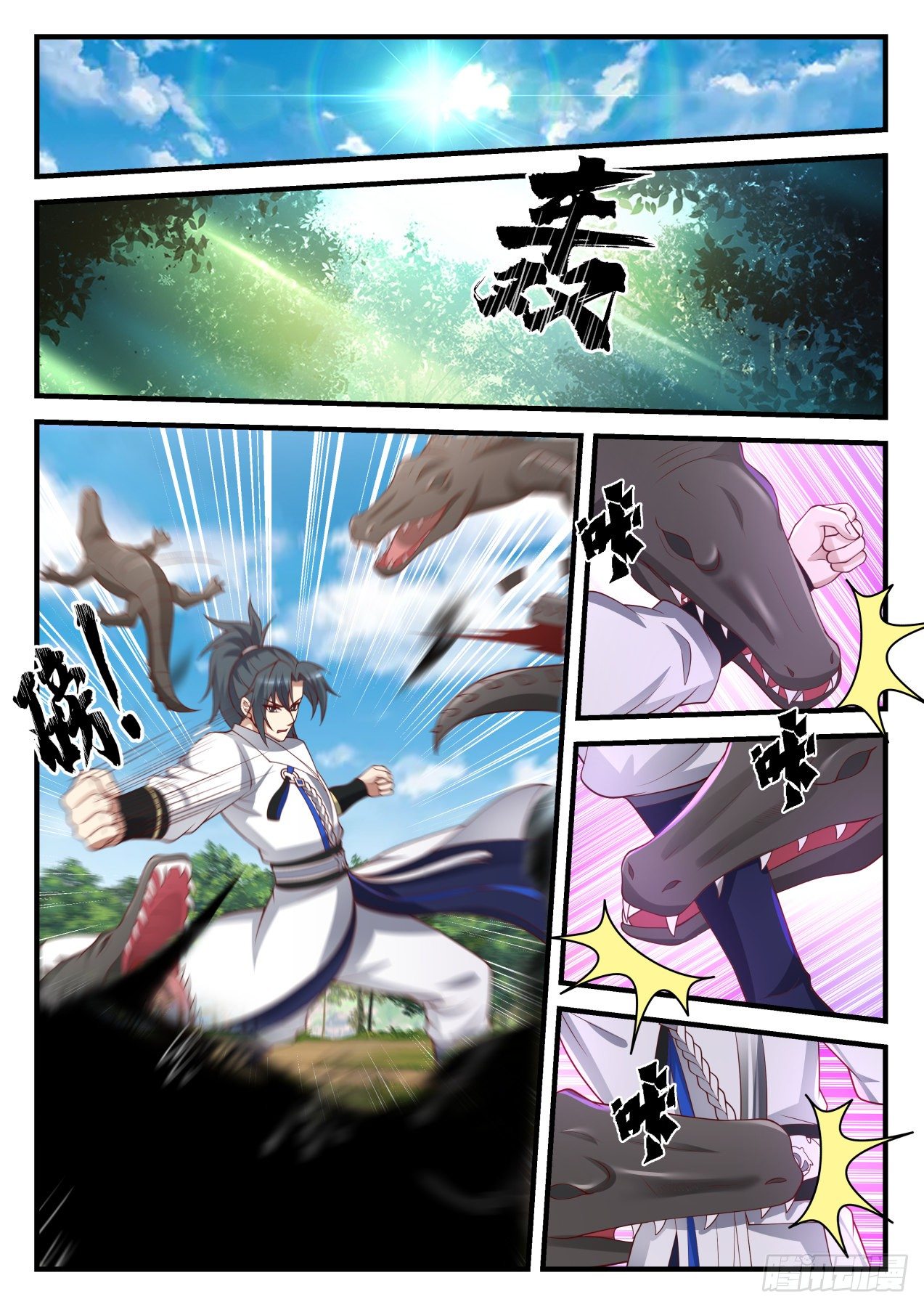 1605 真龙虚影5