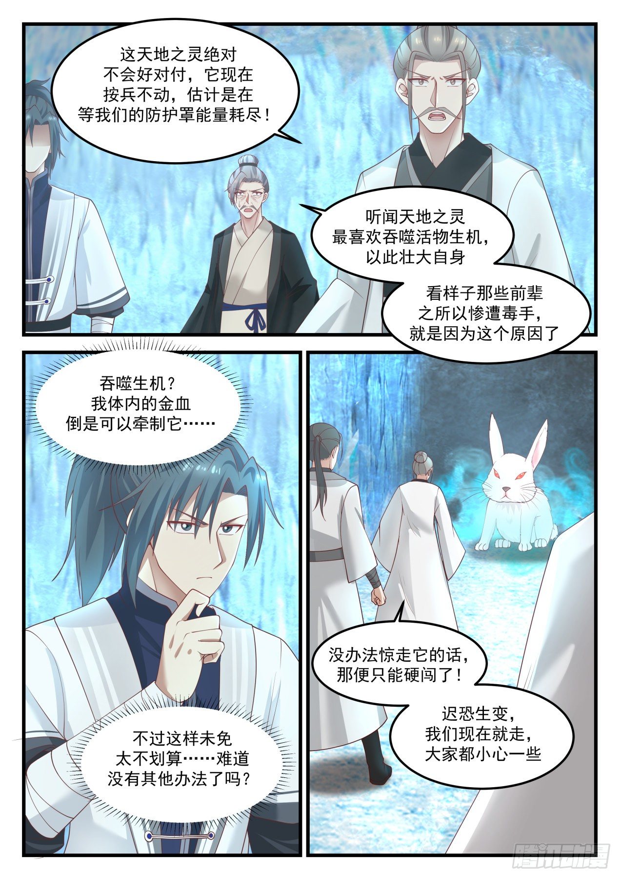 1250 天地之灵3