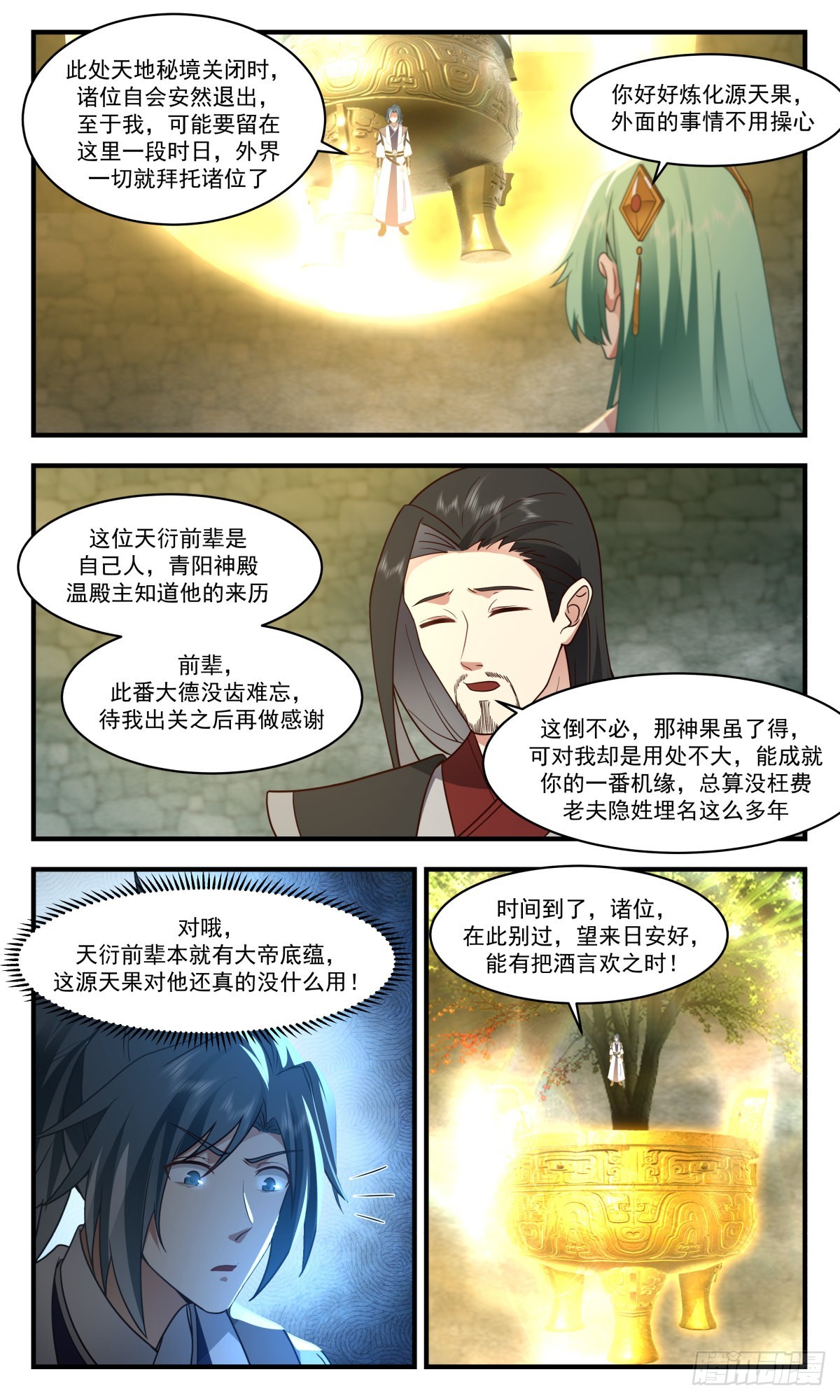 2558 人魔大战篇---最後的净土5