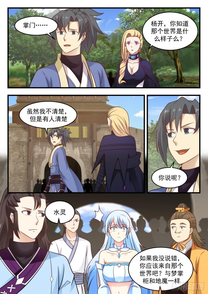 578 我要去那个世界6
