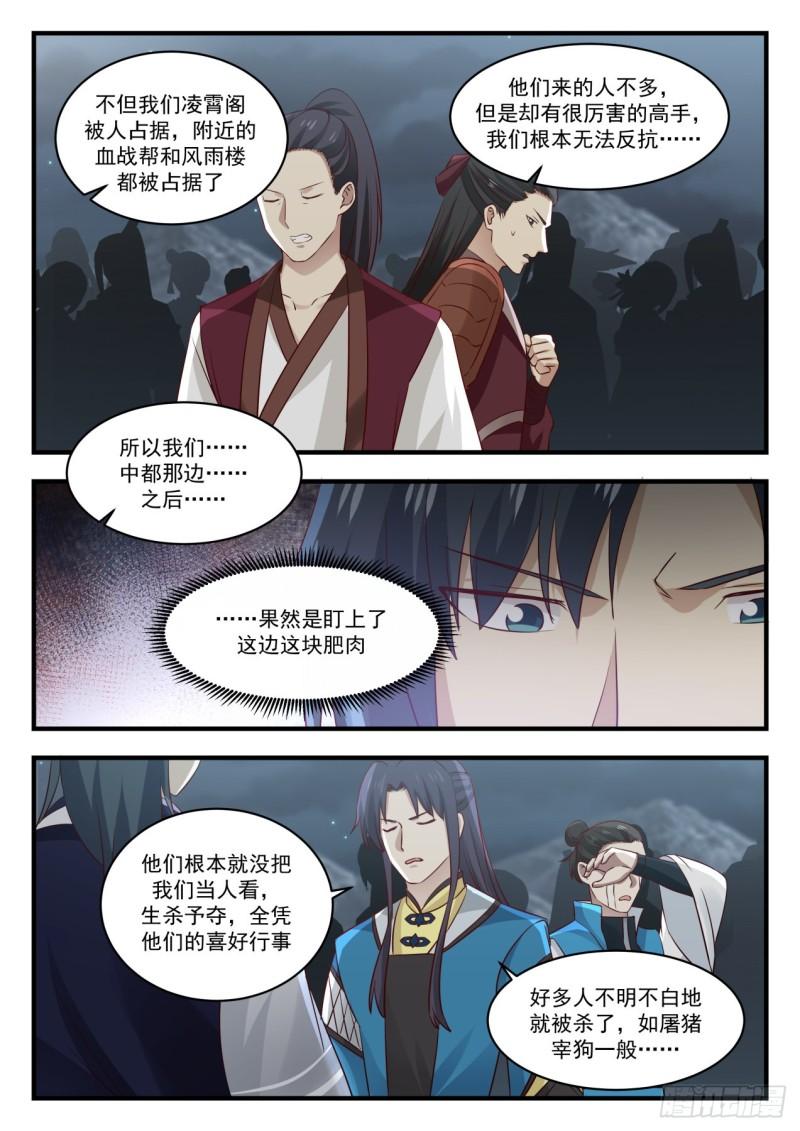 789 才入圣境？4