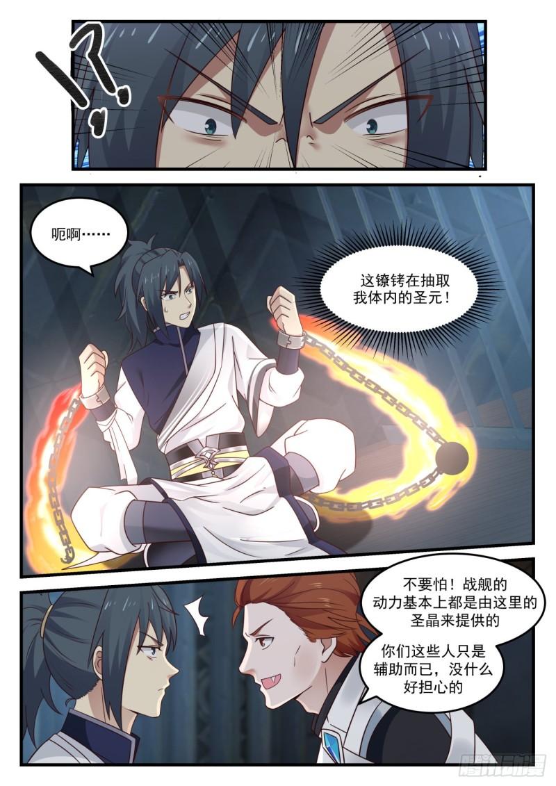 850 阶下囚9