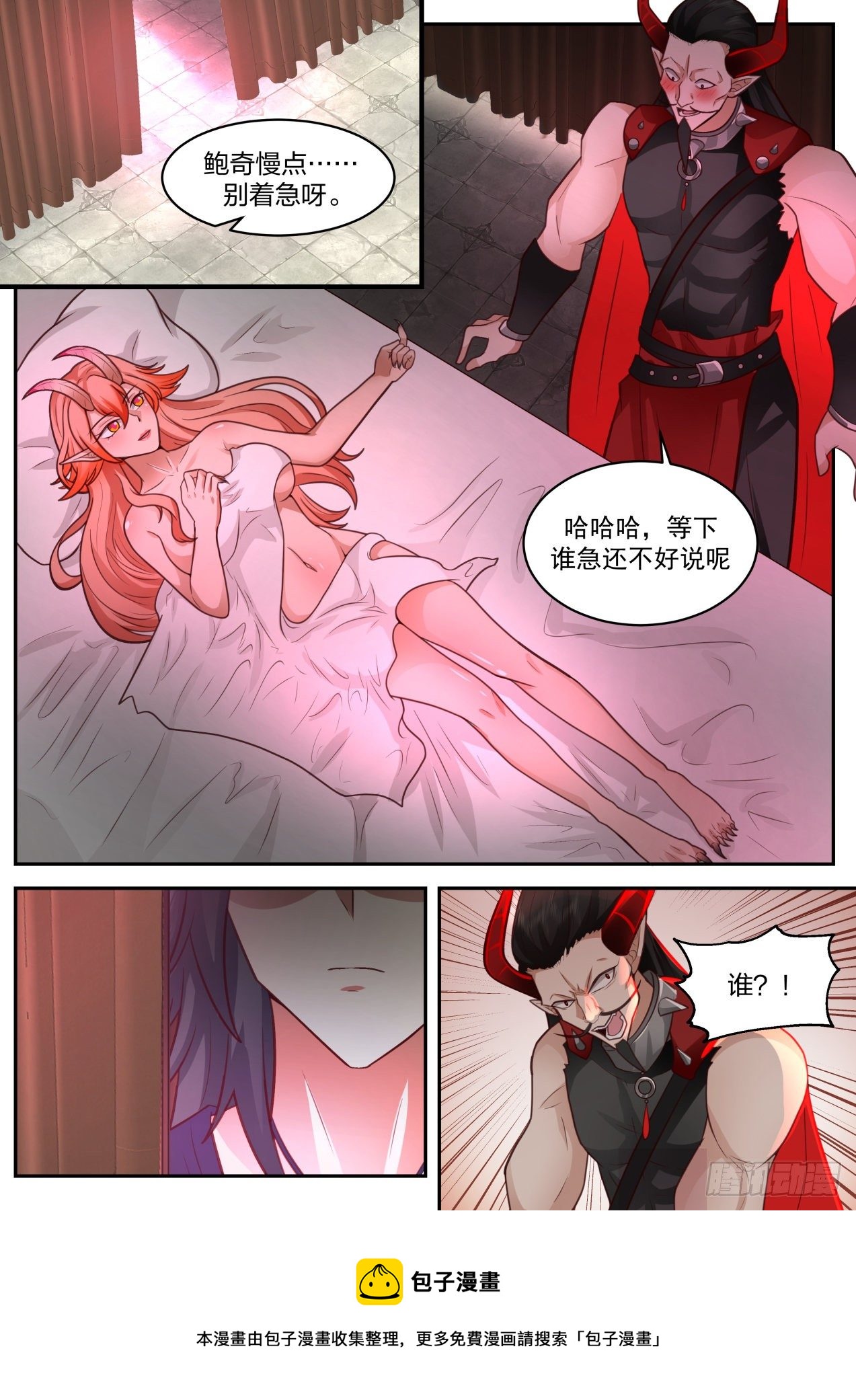 2036 上古秘境篇-第二位魔王4