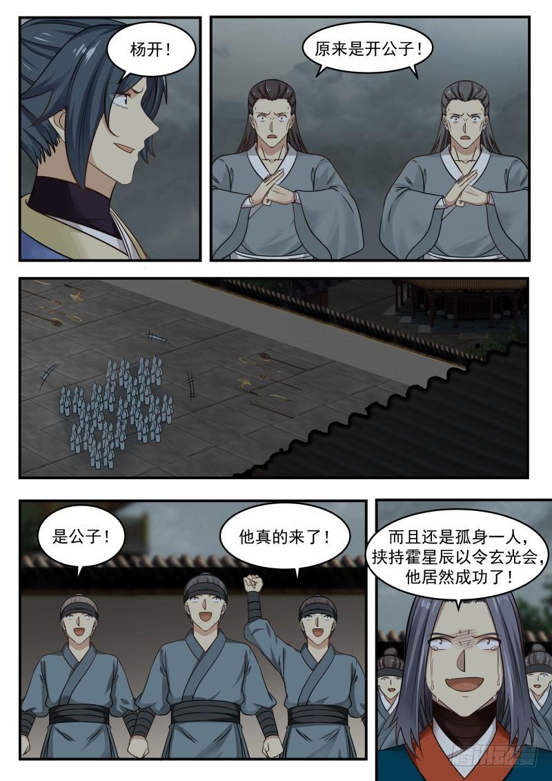 347 解救竹节帮12