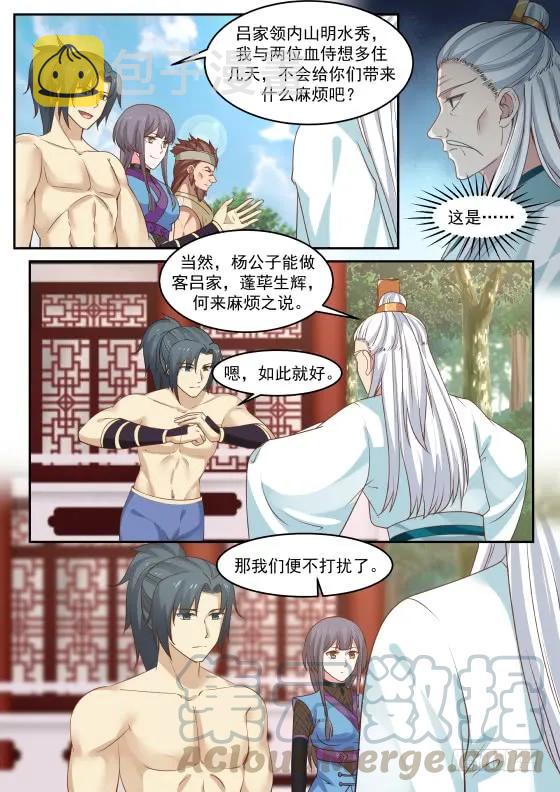 313 何罪？8