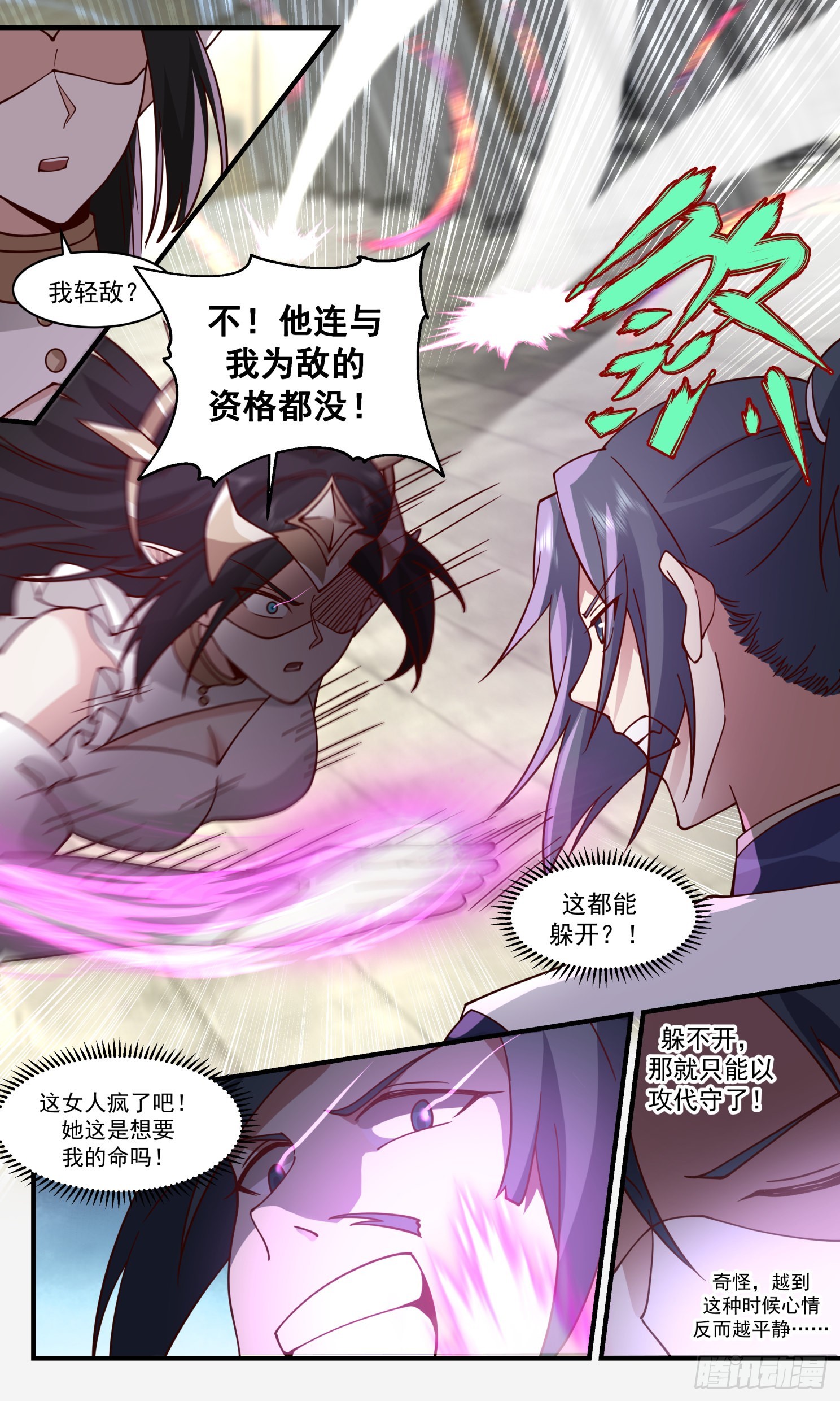 2415 人魔大战篇---龙威6