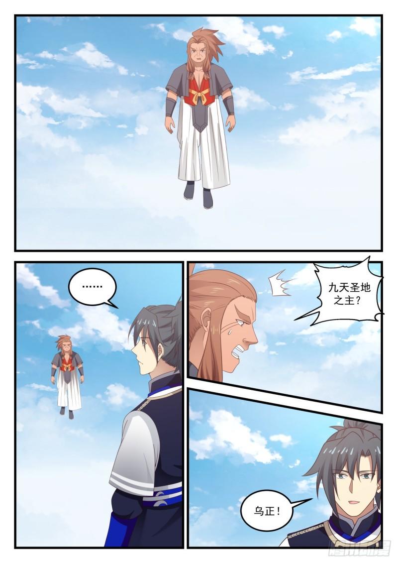 794 糟了8