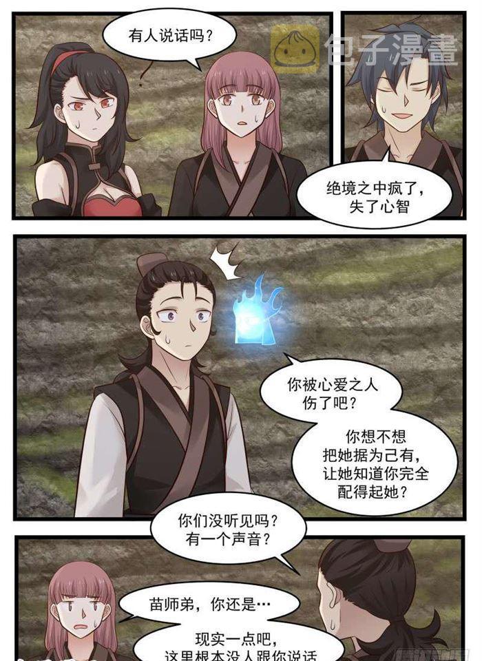 113 离间12
