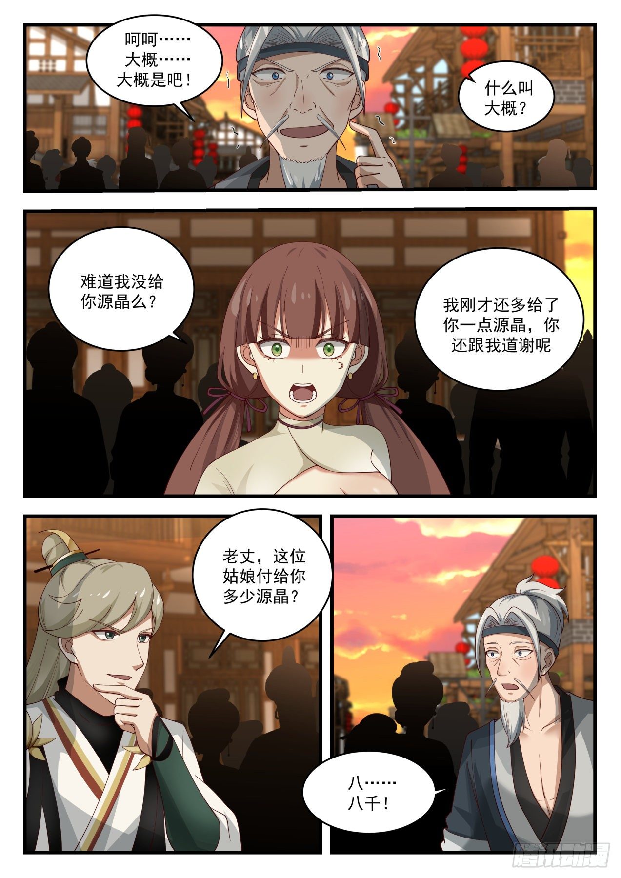 1598 我可不是好惹的3
