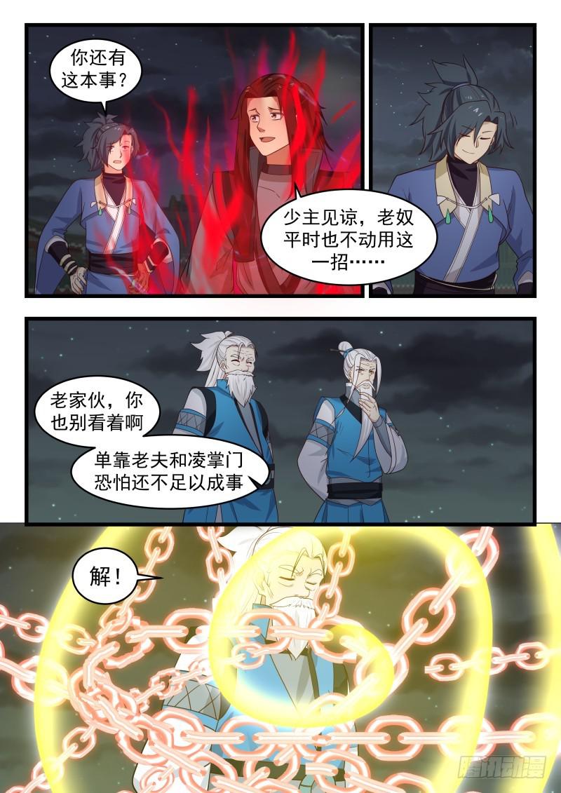 508 狗眼看人低6