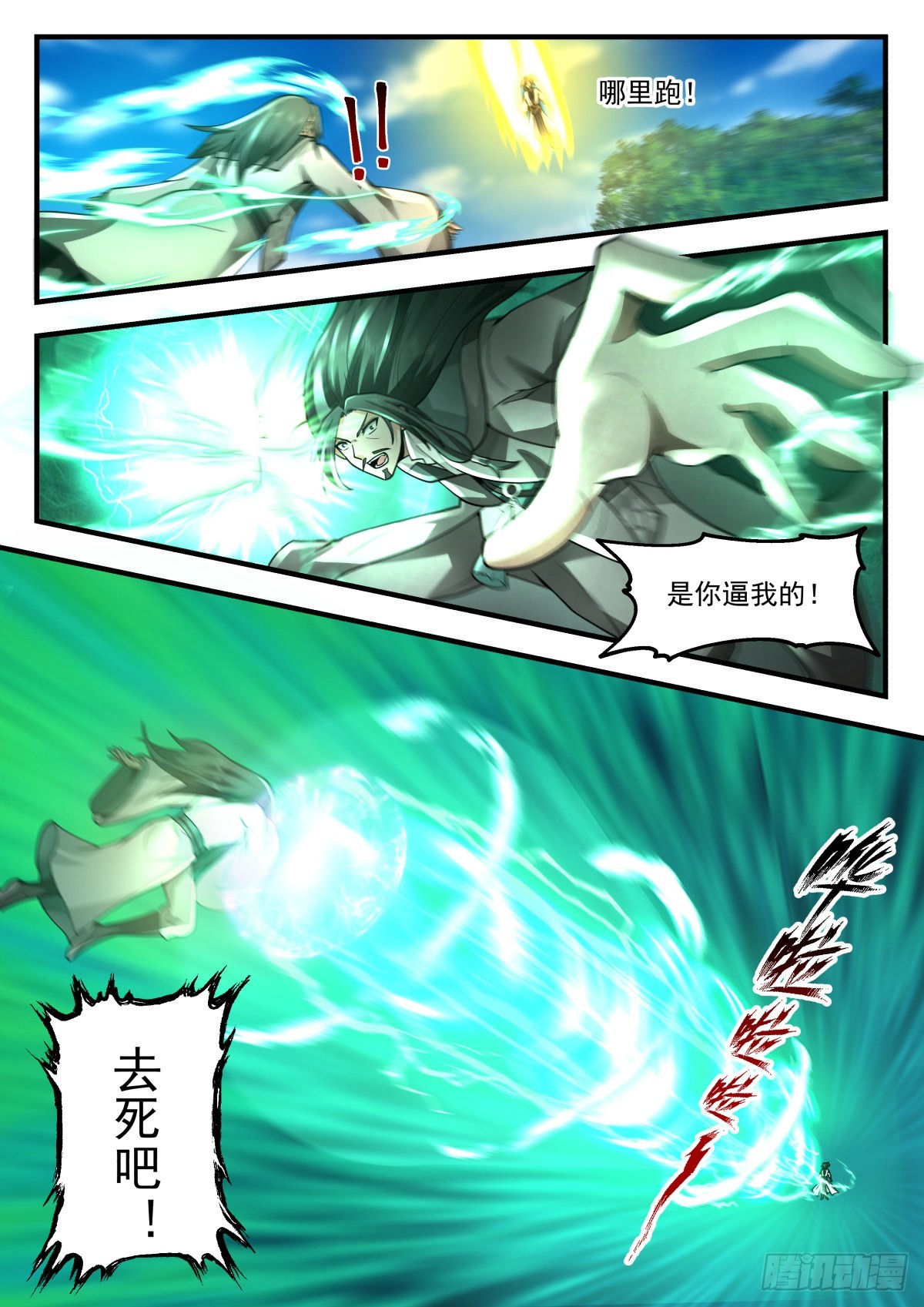 2259 统一北域篇---昭告天下3
