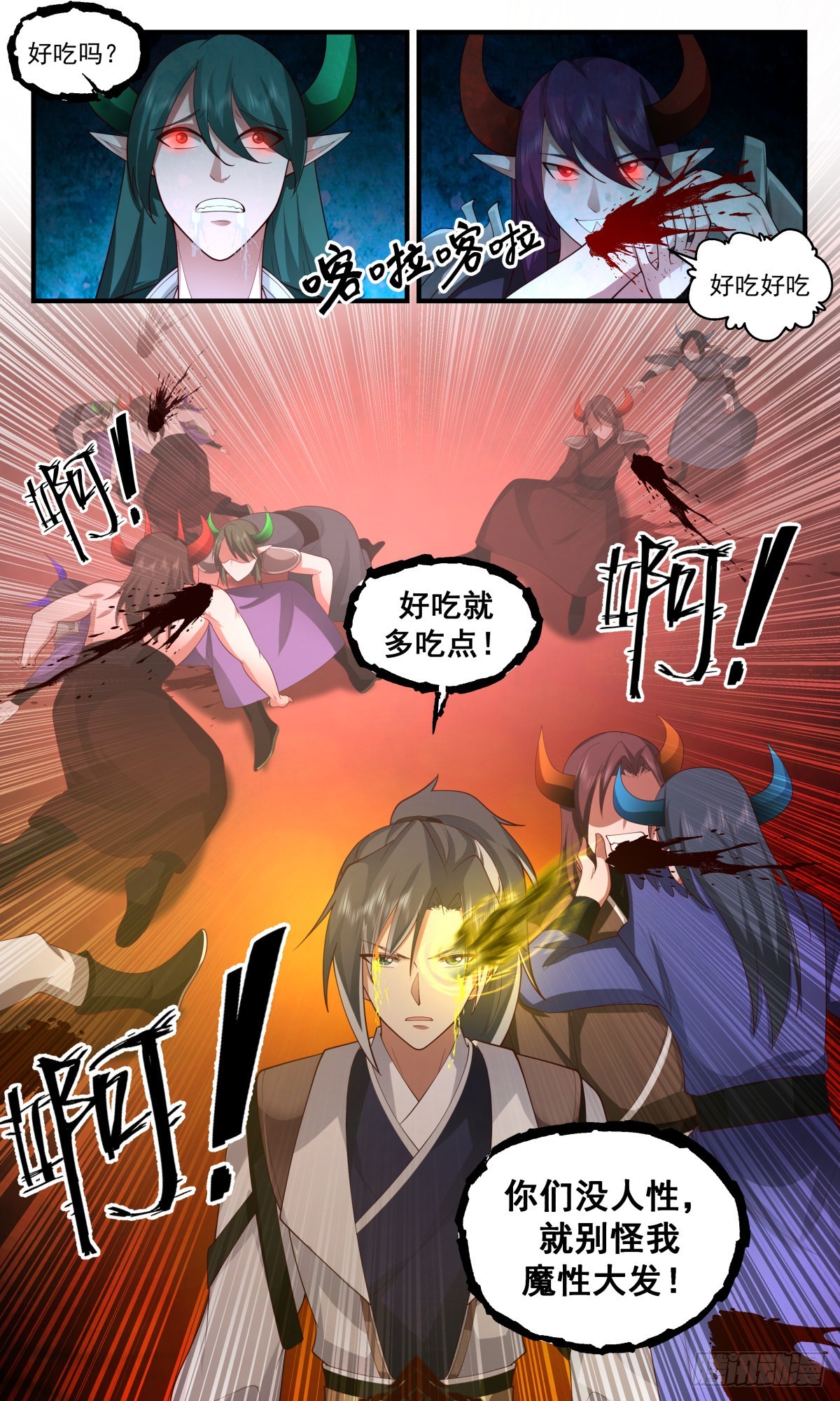 2519 人魔大战篇---好吃你就多吃点12