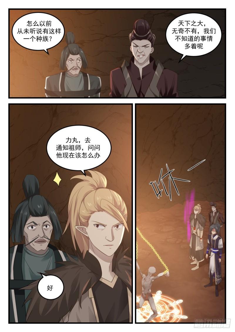 813 又见骨族12