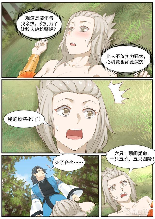 177 玩火5