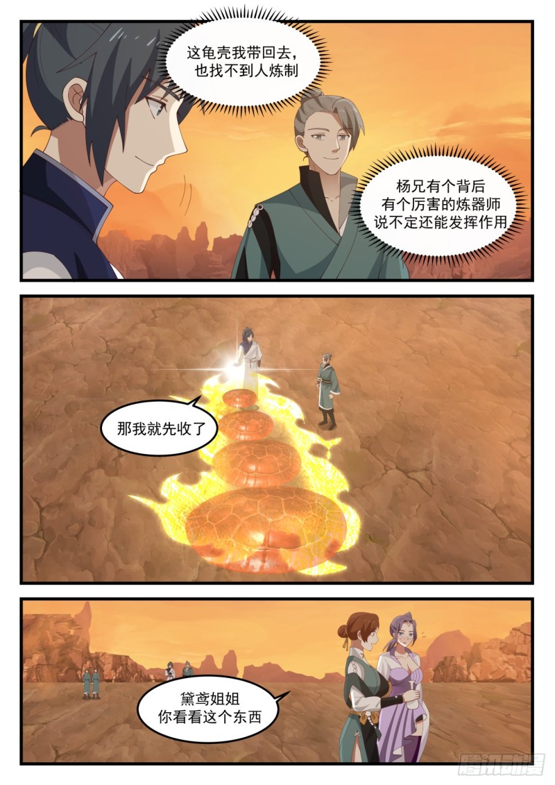 1121 运气不济7