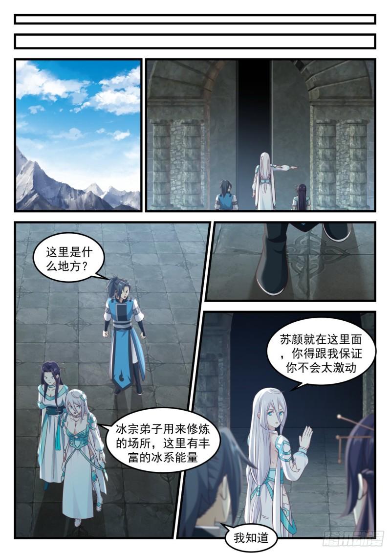 697 冰主青雅8