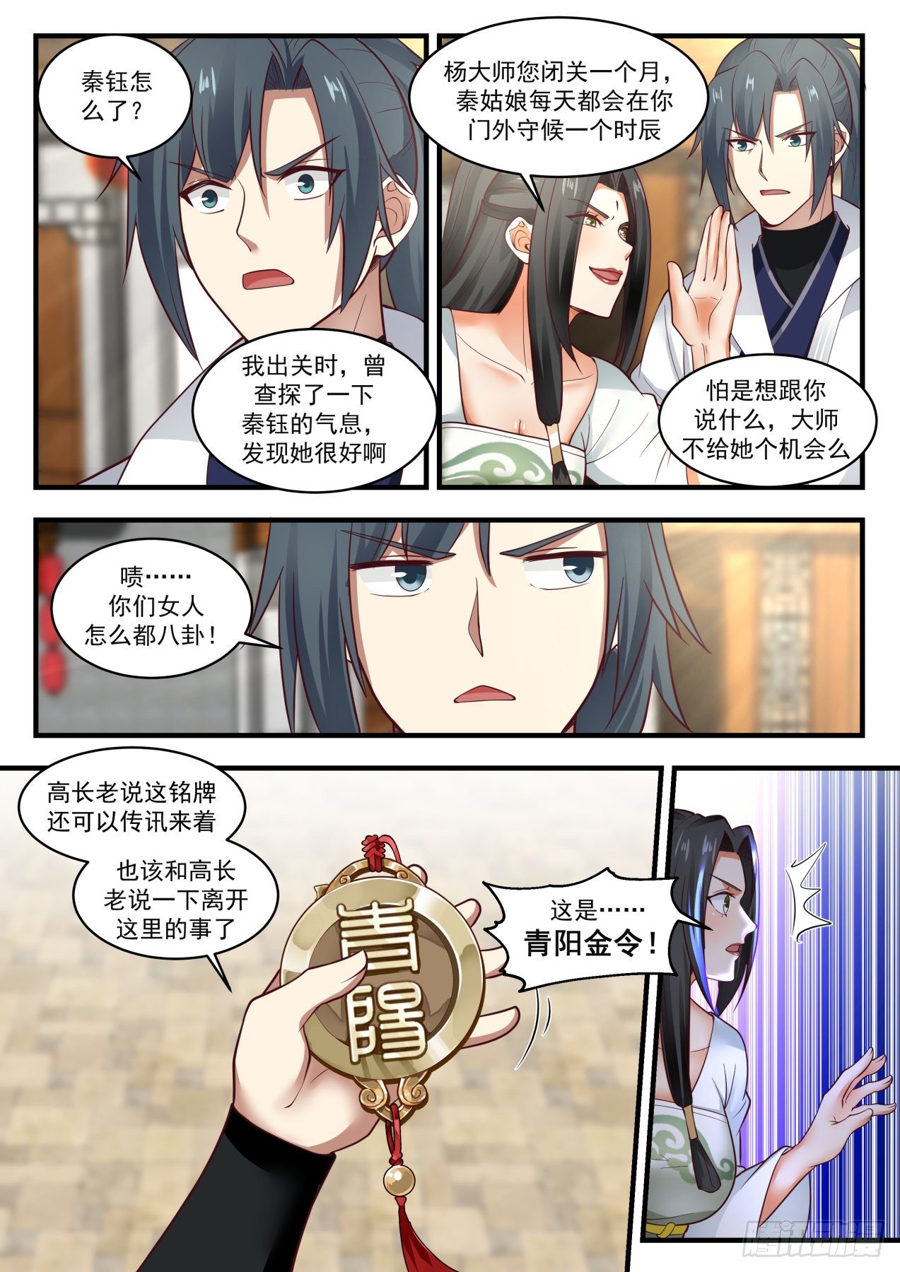 1800 血刀来袭3