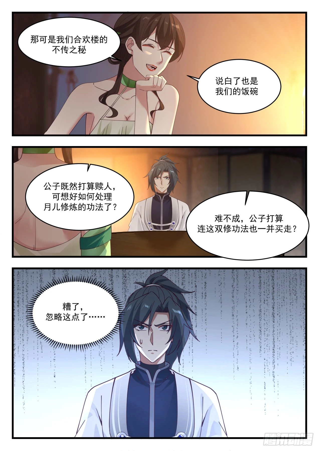 1224 讨价还价6