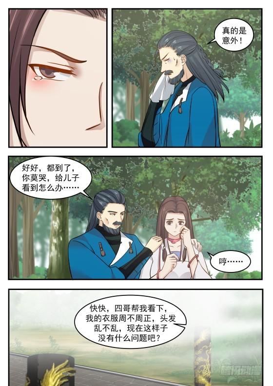 335 毫无作用9